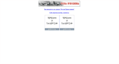 Desktop Screenshot of mdu.orthodoxy.ru