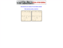 Tablet Screenshot of mdu.orthodoxy.ru