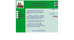 Desktop Screenshot of besedy.orthodoxy.ru