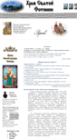 Mobile Screenshot of fotinya.orthodoxy.ru