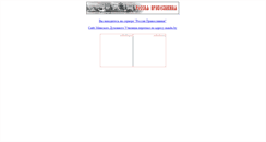 Desktop Screenshot of mindu.orthodoxy.ru