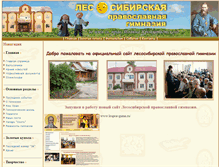Tablet Screenshot of gimnaziya.orthodoxy.ru