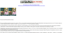 Desktop Screenshot of novodev.orthodoxy.ru