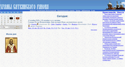Desktop Screenshot of hramsatka.orthodoxy.ru