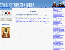 Tablet Screenshot of hramsatka.orthodoxy.ru