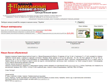 Tablet Screenshot of navigator.orthodoxy.ru