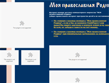 Tablet Screenshot of myrussia.orthodoxy.ru