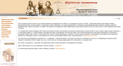 Desktop Screenshot of faustovo.orthodoxy.ru