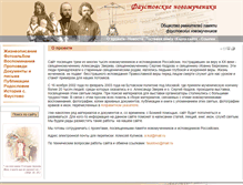 Tablet Screenshot of faustovo.orthodoxy.ru