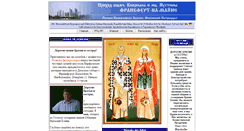 Desktop Screenshot of frankfurt.orthodoxy.ru