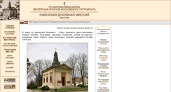 Desktop Screenshot of hungary.orthodoxy.ru