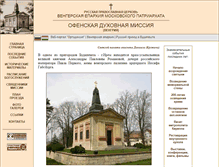 Tablet Screenshot of hungary.orthodoxy.ru