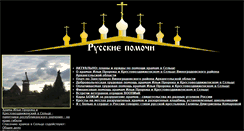 Desktop Screenshot of charity.orthodoxy.ru