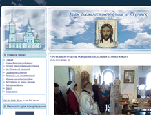 Tablet Screenshot of hramspas.orthodoxy.ru