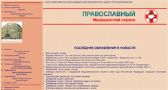 Desktop Screenshot of pms.orthodoxy.ru