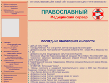 Tablet Screenshot of pms.orthodoxy.ru