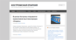 Desktop Screenshot of kos.orthodoxy.ru