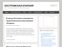 Tablet Screenshot of kos.orthodoxy.ru