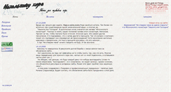 Desktop Screenshot of mchoir.orthodoxy.ru