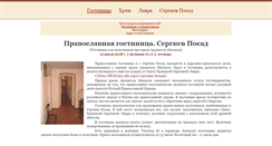 Desktop Screenshot of kellia.orthodoxy.ru