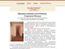 Tablet Screenshot of kellia.orthodoxy.ru