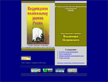 Tablet Screenshot of bells.orthodoxy.ru
